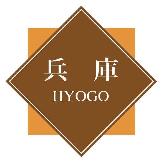 兵庫